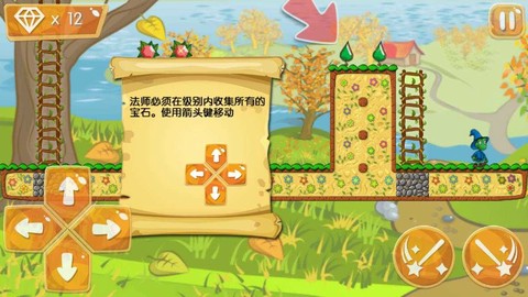 魔术师冒险图1