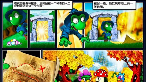 魔术师冒险图3