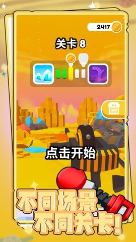 头号枪神图3