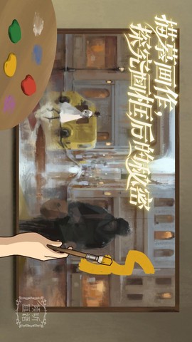 倾听画语图1