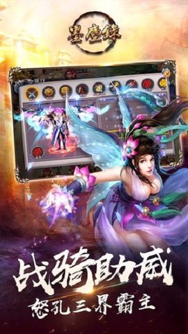 墨尘录图1