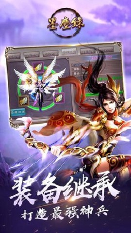 墨尘录图2