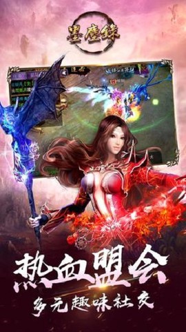 墨尘录图3