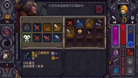 符石守护者中文版图3