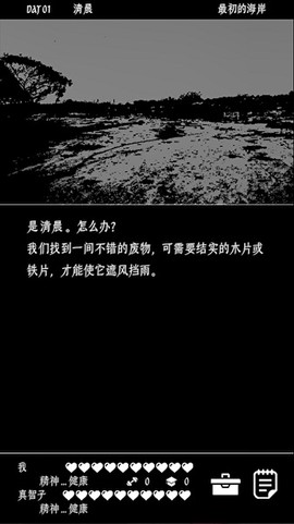 终结的世界与你和我安卓版[图1]