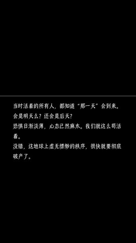 终结的世界与你和我安卓版图2