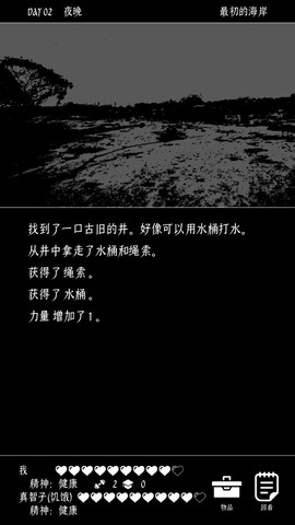 终结的世界与你和我安卓版图3
