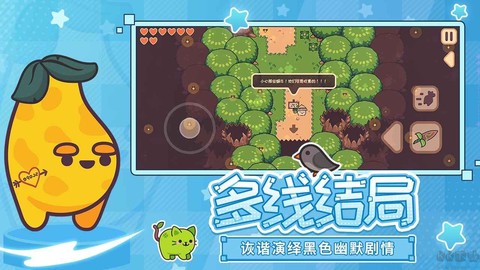 大头菜菜历险记手机版图3