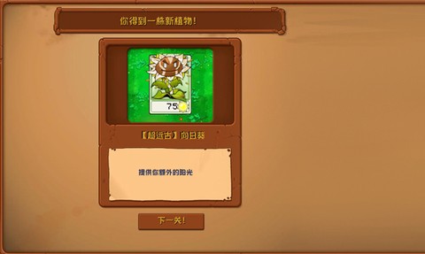 植物大战僵尸神奇植物版[图4]