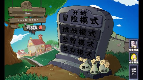 植物大战僵尸神奇植物版图2