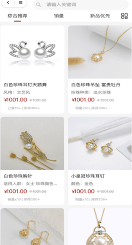 聚和优品图1