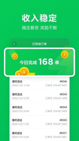 美团买菜骑士图2