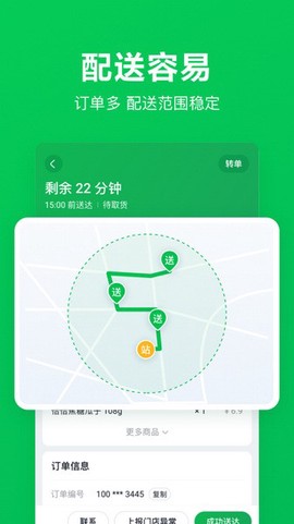 美团买菜骑士图3