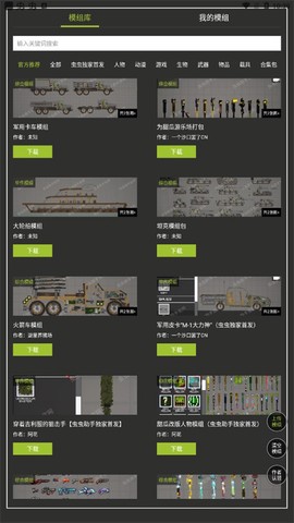 虫虫助手甜瓜游乐场模组工具[图1]