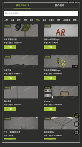 虫虫助手甜瓜游乐场模组工具图3