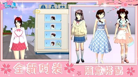 青校少女恋爱模拟图1