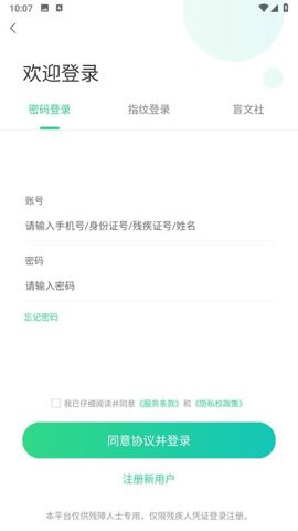 无障碍影视图3
