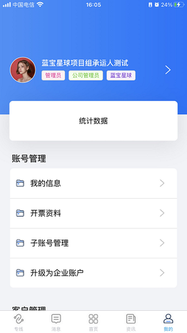 蓝宝星球图2