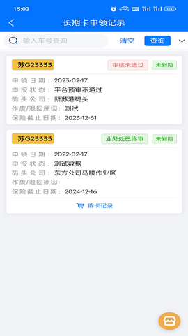 蓝宝星球图3