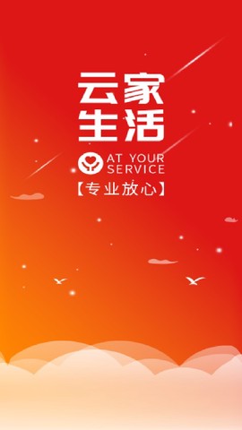 云家生活图1