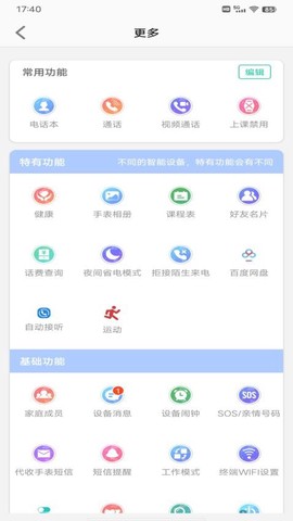 金立手表图1