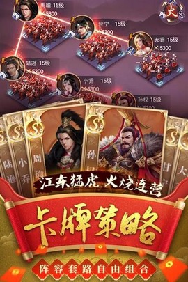热血群英传图3