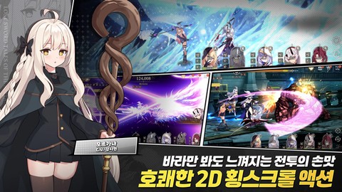 失落之剑图2