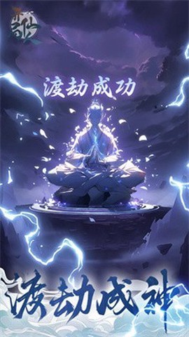 开局一仙人图2