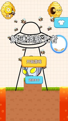 解谜烧脑王者图1
