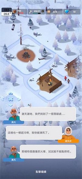冰冻之城最新版图3