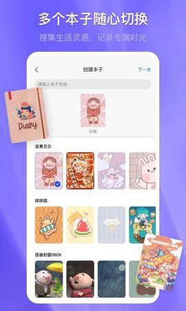 千本笔记图3