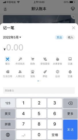 鲸鱼记账本[图2]