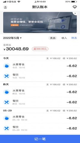 鲸鱼记账本[图3]