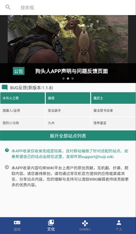 狗头人图3