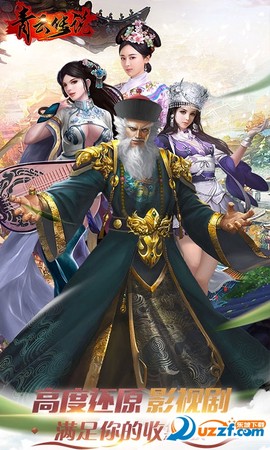 青云传说图2