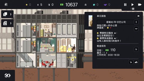 摩天大楼打造记图3
