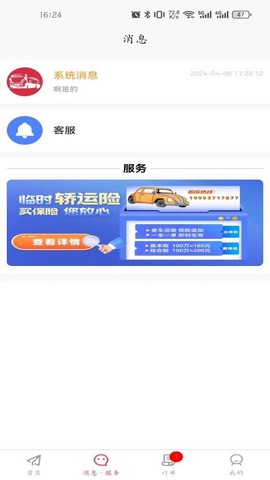 嘟嘟运车图3