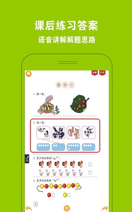 好爸妈点读图2