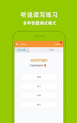 好爸妈点读图3