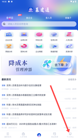 基建通[图1]