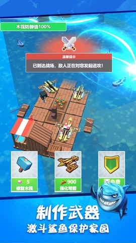木筏求生世界图3
