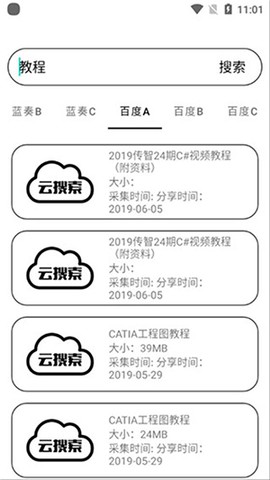 云搜索图1