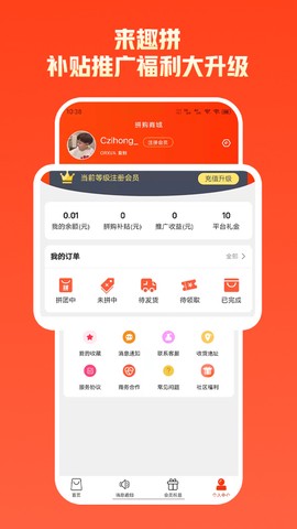 来趣拼图1