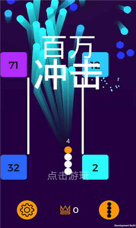 百万冲击！图3