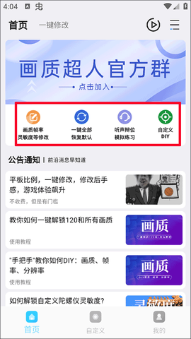 画质超人[图1]