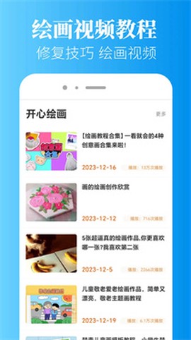 画质超人图1