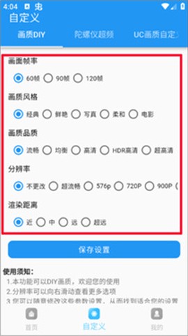 画质超人图3