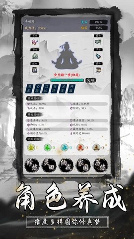 修仙从种田开始图1