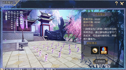 九阴真经授业有什么用