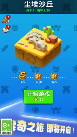 剑与魂之名图1